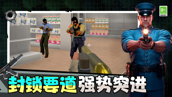 反恐模拟英雄