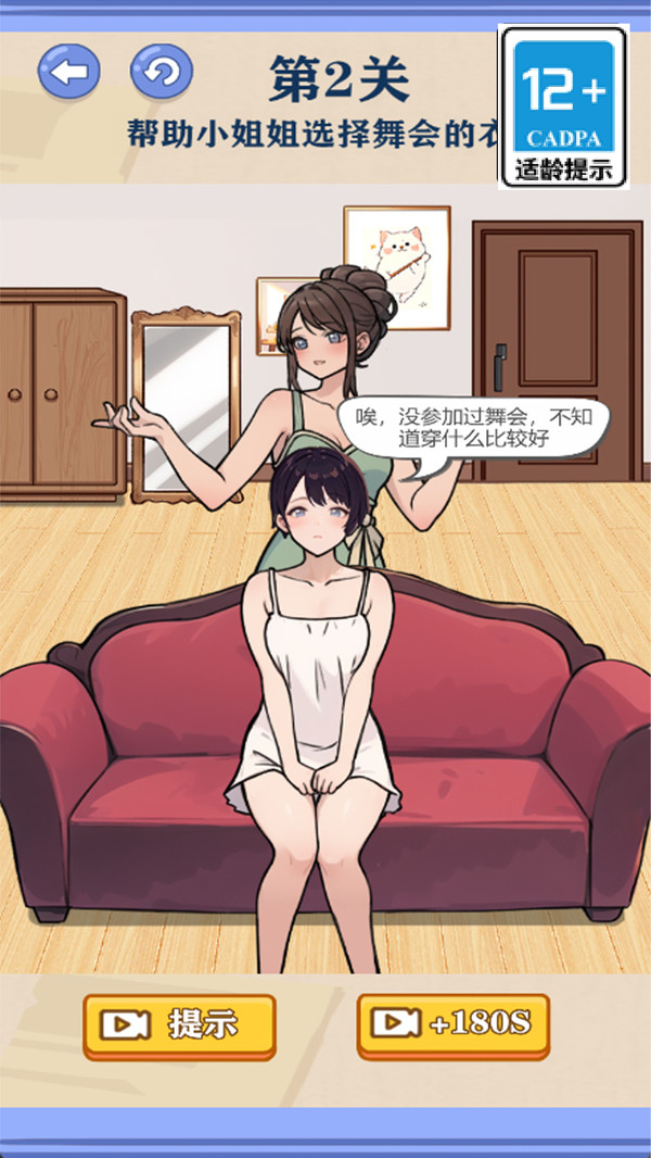 脑洞大师姐