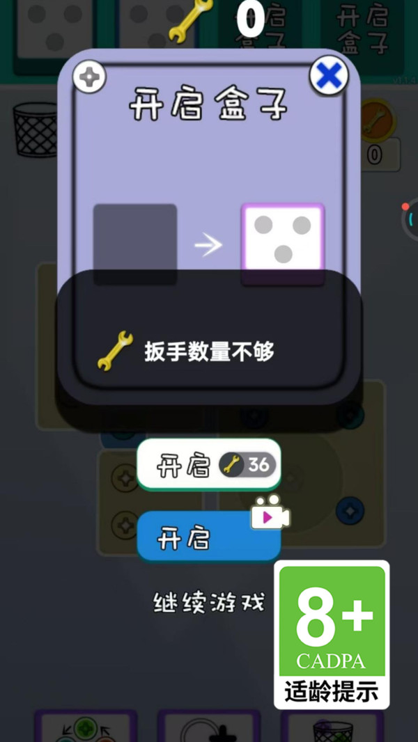 提桶打螺丝