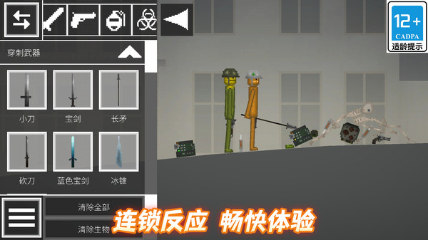 开放沙盒游乐场