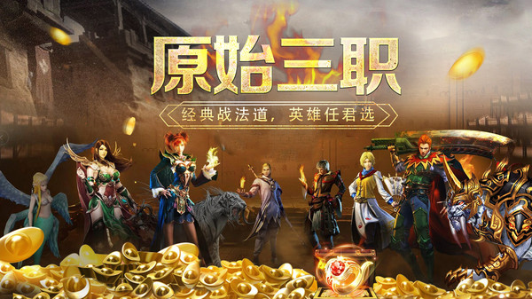 烈焰封神-原汁原味真打金传奇