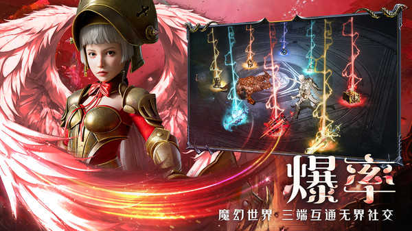 神魔大陆