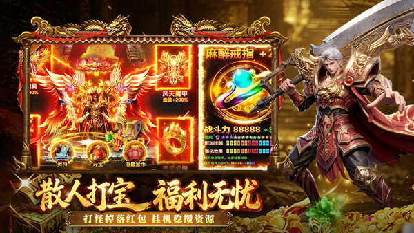 开天英雄-高爆打宝热血攻沙