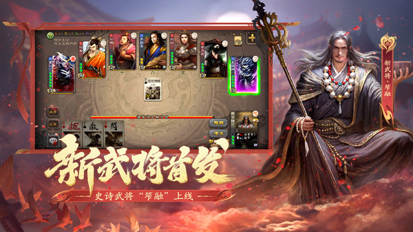 三国杀移动版