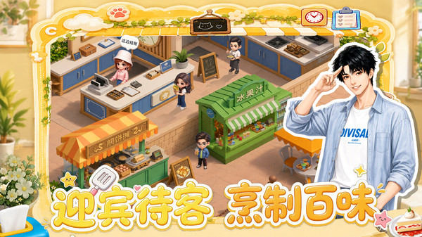 开个中餐厅
