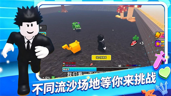 快逃离流沙
