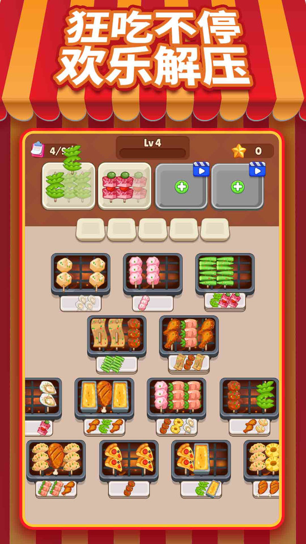 梦想美食家