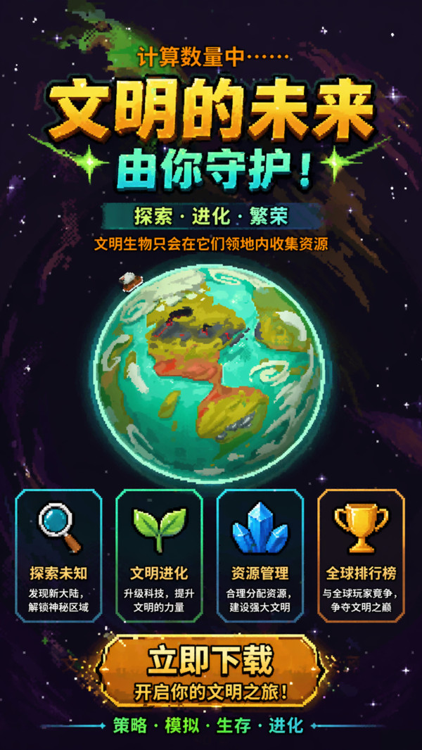 像素家园建造