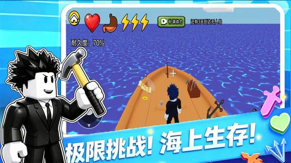 生存31天