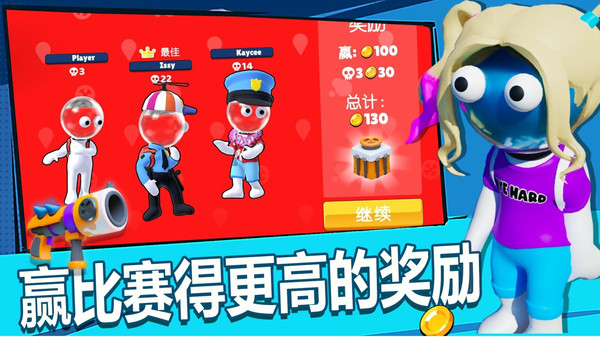橡皮人别嚣张