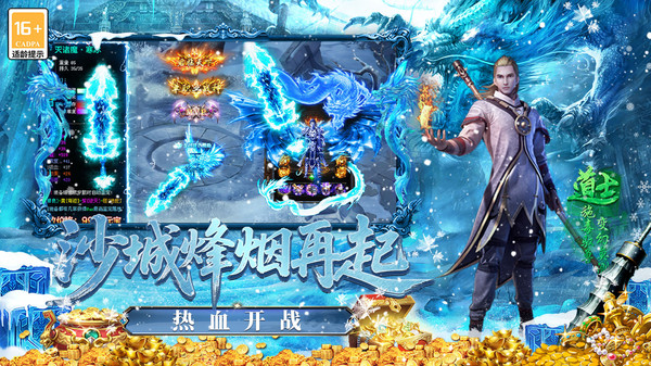 最强法师-打金三职业传奇