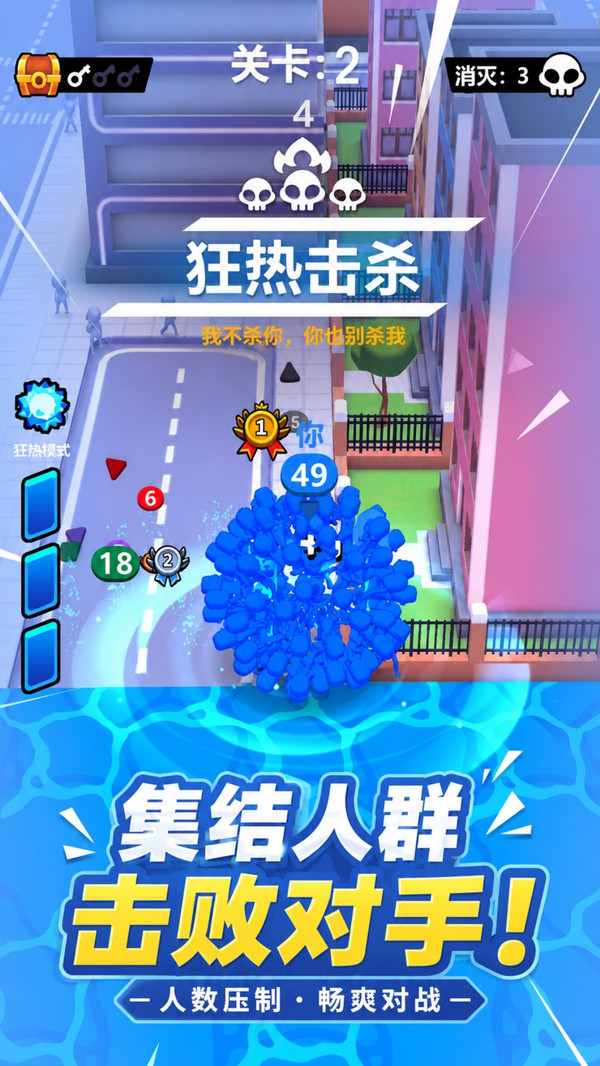 疯狂的人群