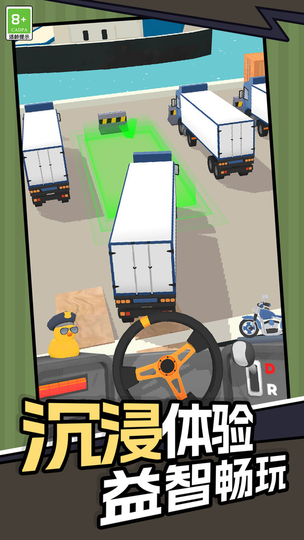 欢乐赛车道