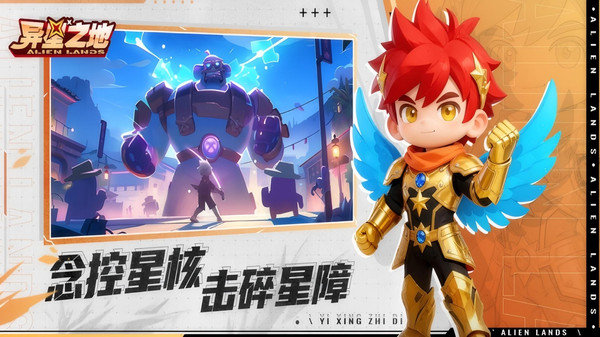 异星之地-肉鸽刷宝闯关冒险