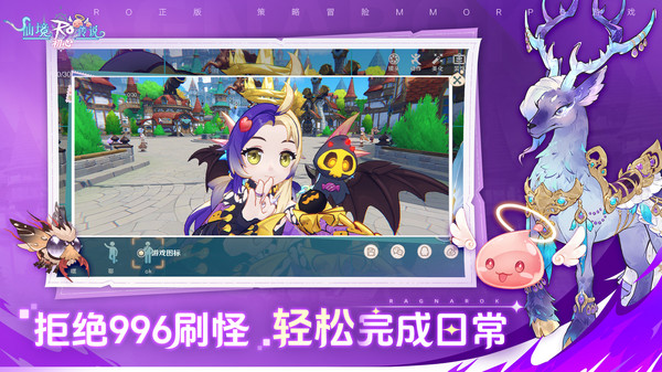仙境传说：初心