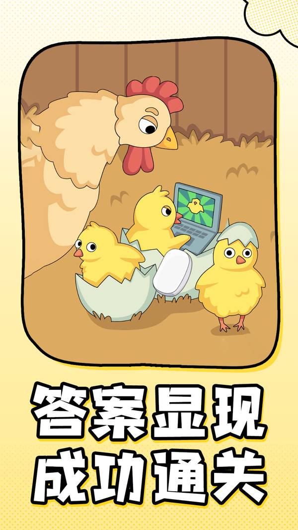 无敌找茬大师