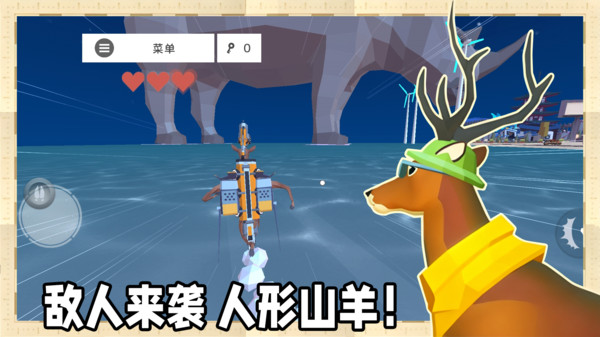 鹿哥城市大作乱