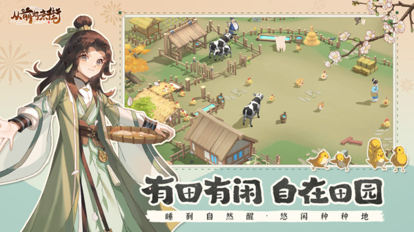从前有条街-建海岛趣种田