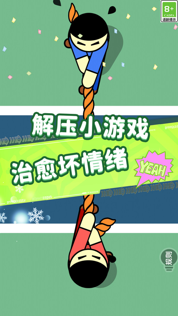 解压摆烂神器
