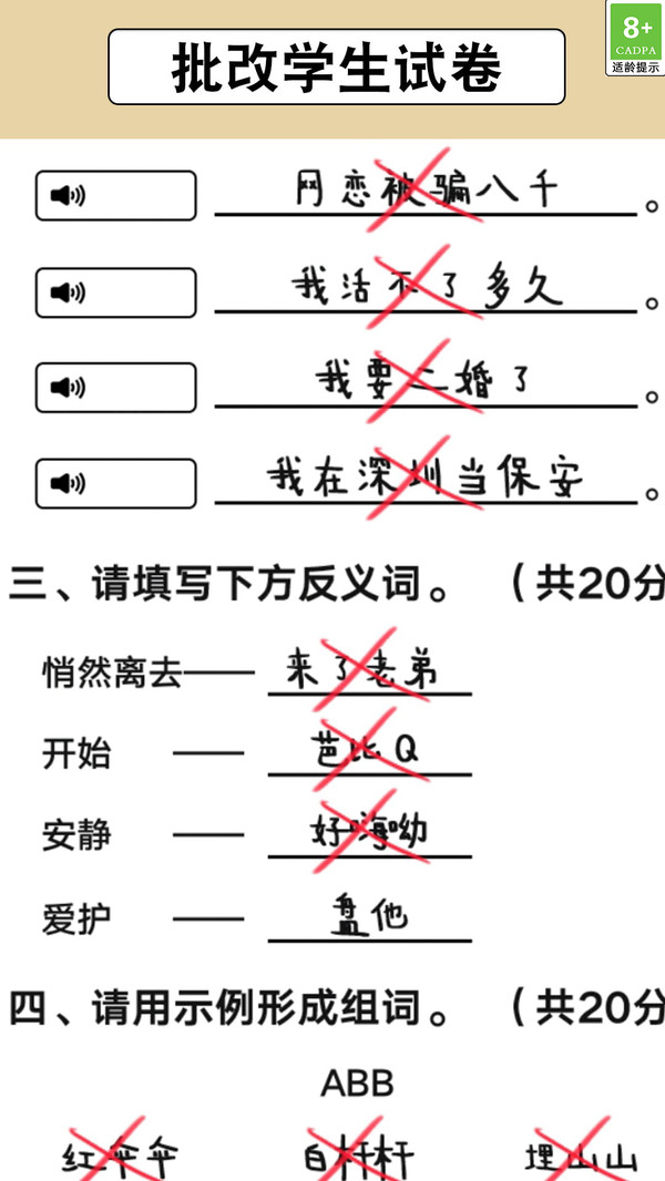 趣味解谜之旅
