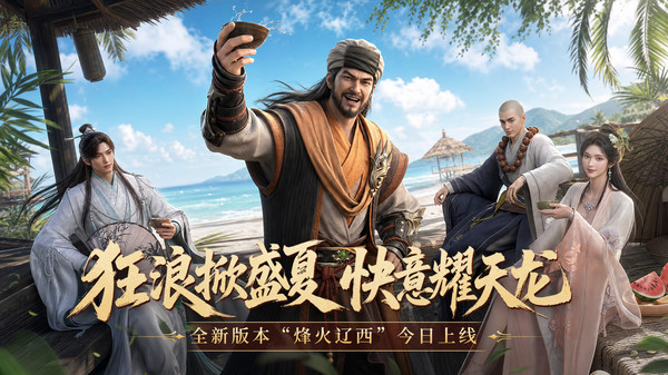 天龙八部2：飞龙战天