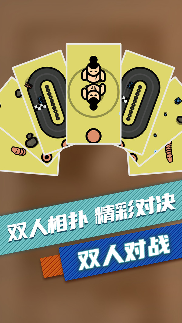 互动小游戏