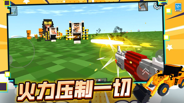 像素创世沙盒