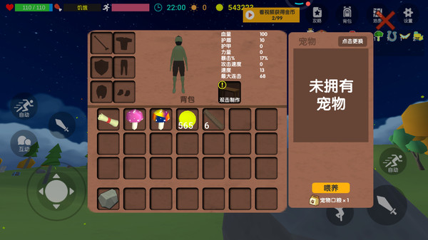 求生世界挑战荒野
