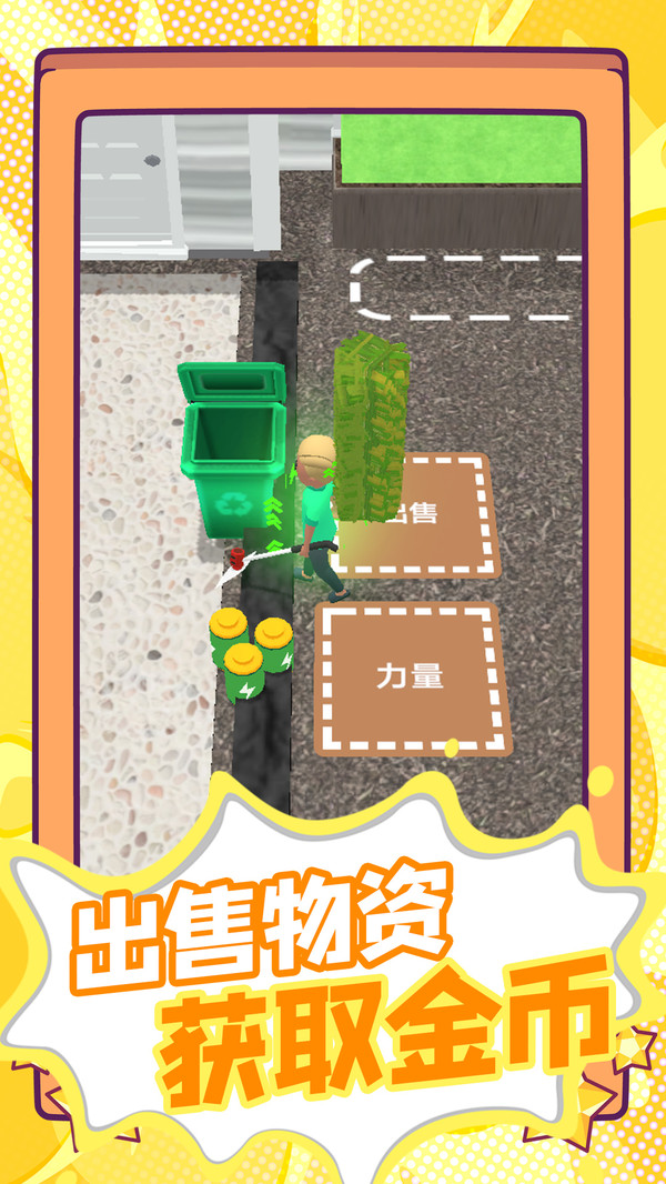 生存剧本