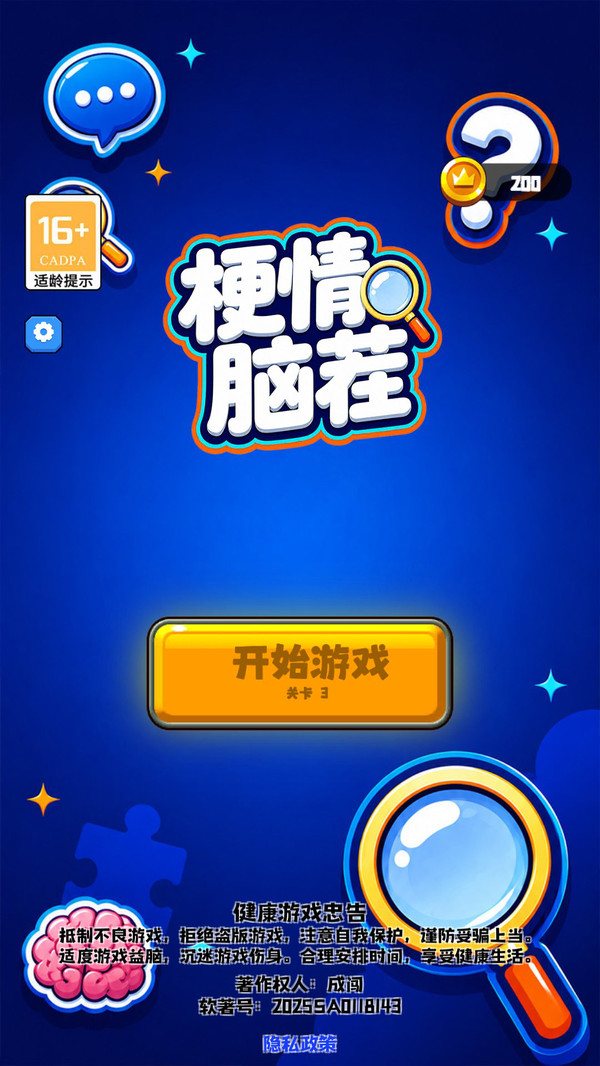 梗情脑茬