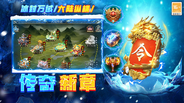 剑御龙城-超变单职业传奇