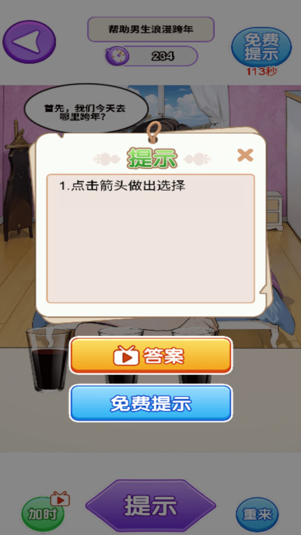 我的闲暇时光