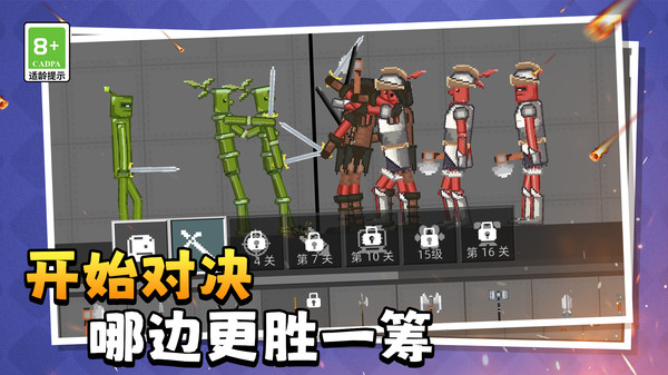 开放沙盒模拟器