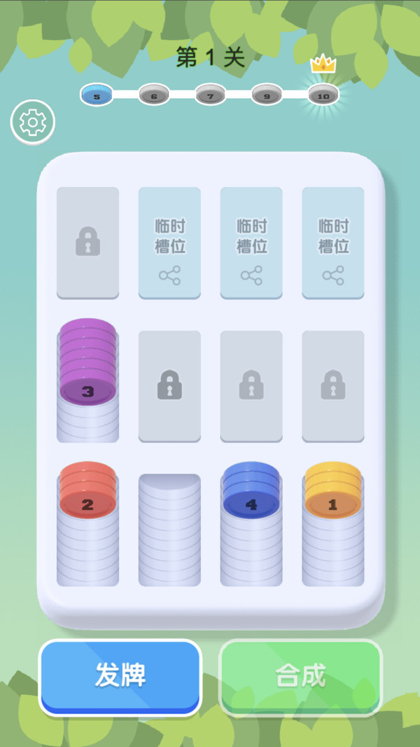 解压爱消消