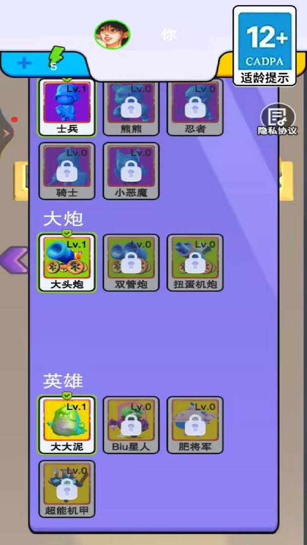 团结冲冲冲