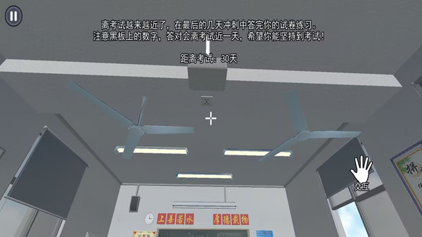 诡异的挑战-诡异的考场