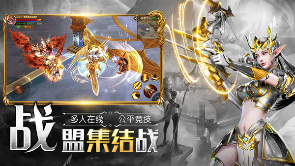 三界战歌-高爆率暗黑魔幻送时装