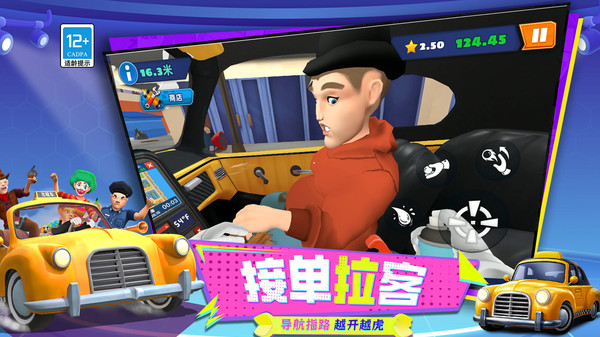 小车驰骋赛场