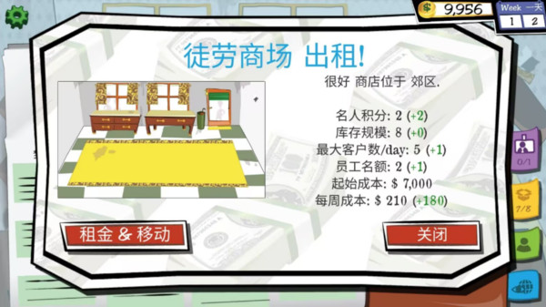逆袭人生模拟器