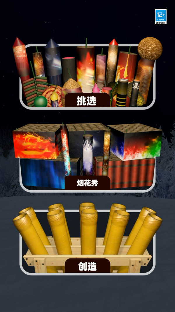 碎片重组计划