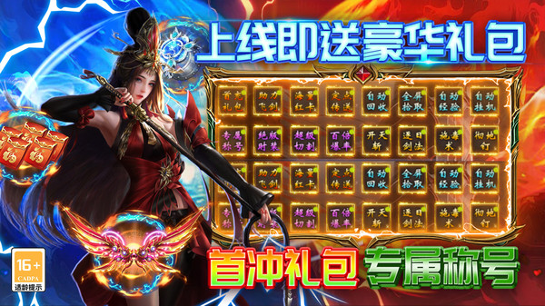 雷霆炸翻天游戏软件V1.0.0