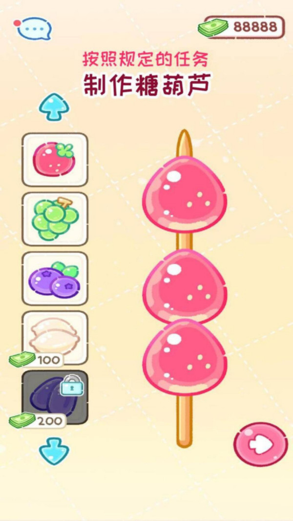 糖葫芦达人diy