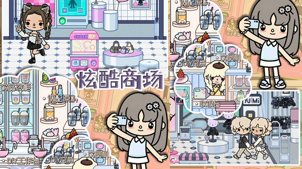 托卡宝卡小家