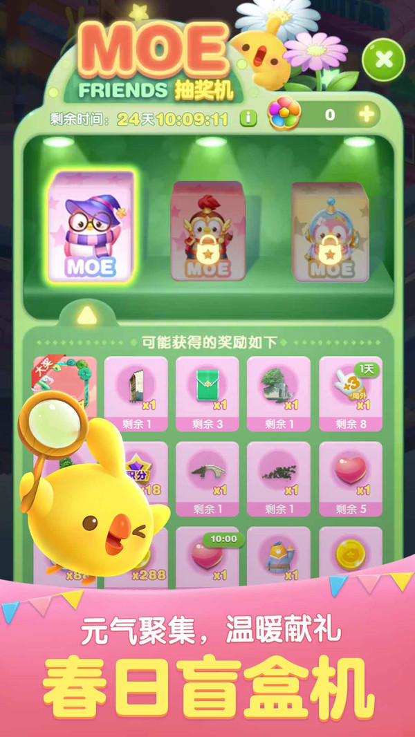 天天爱消除