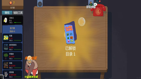 强制开机-中奖概率倍儿高儿