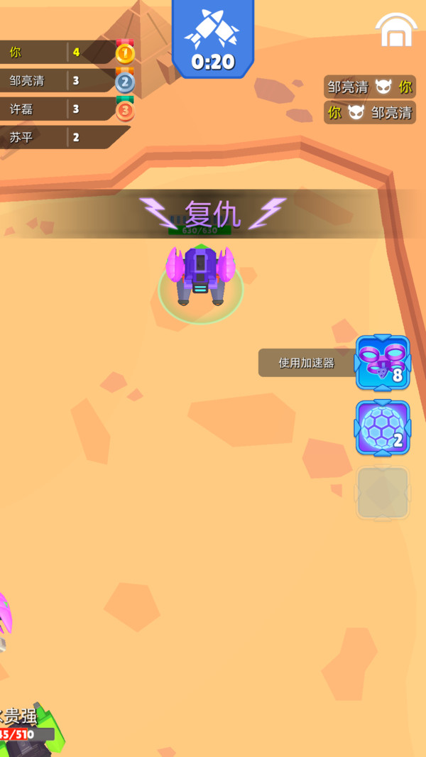 重装机甲大师