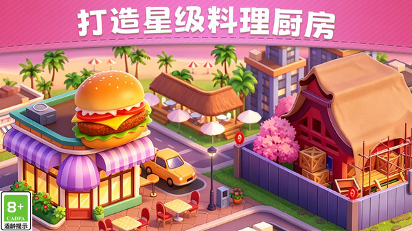 小镇美食家