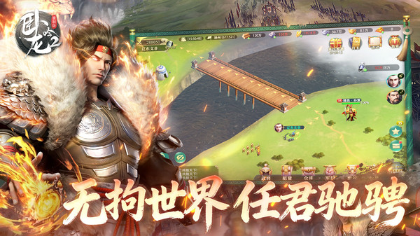 卧龙吟2-经典三国策略卡牌手游