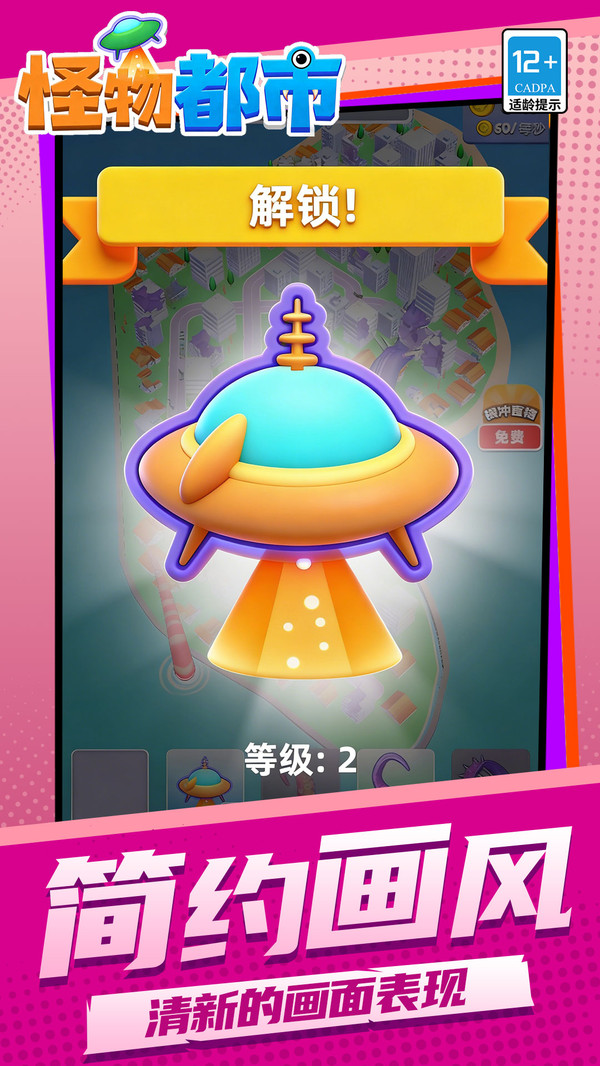 怪物都市