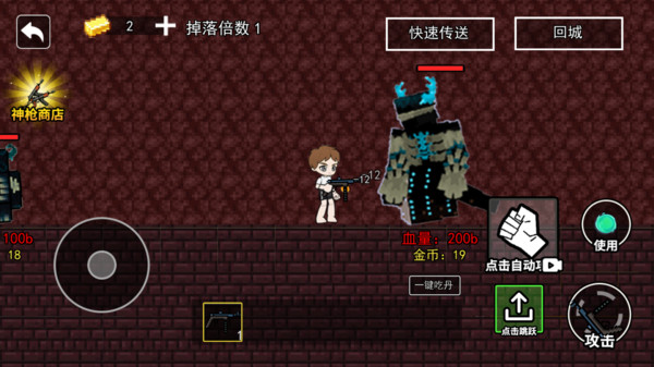 枪械升级射击模拟器
